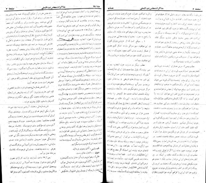 پرونده:Moz 22 78.pdf