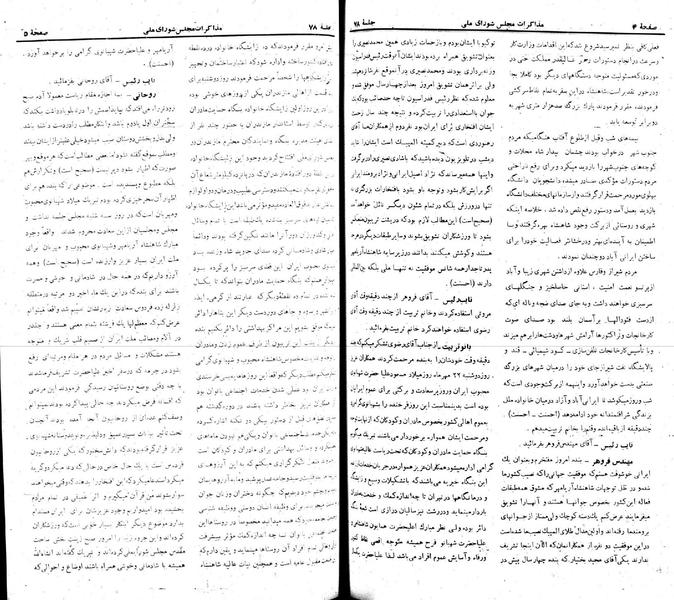 پرونده:Moz 22 78.pdf