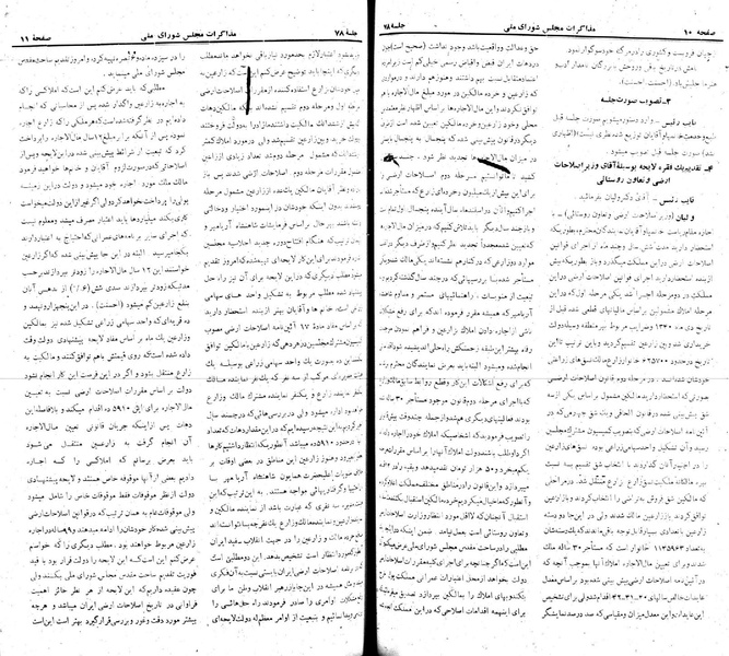 پرونده:Moz 22 78.pdf