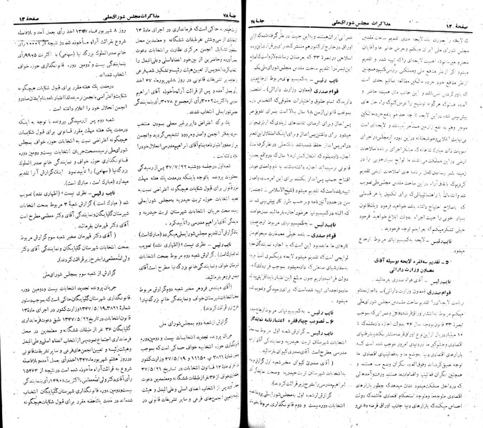 پرونده:Moz 22 78.pdf