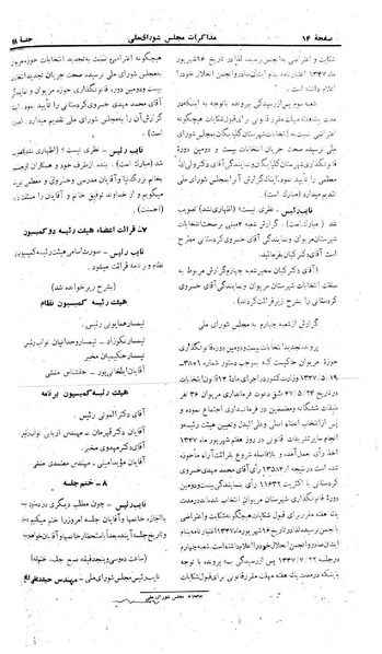 پرونده:Moz 22 78.pdf