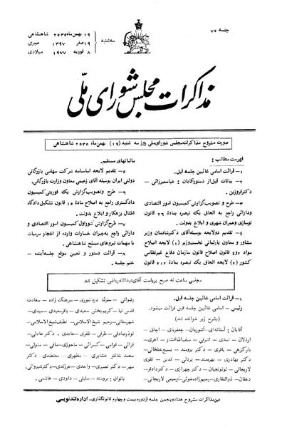 پرونده:Moz 24 75.pdf
