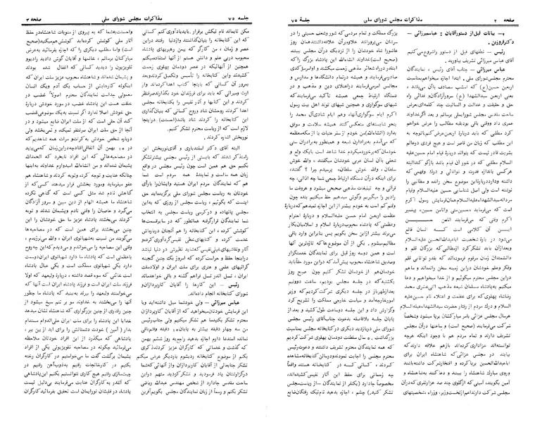 پرونده:Moz 24 75.pdf