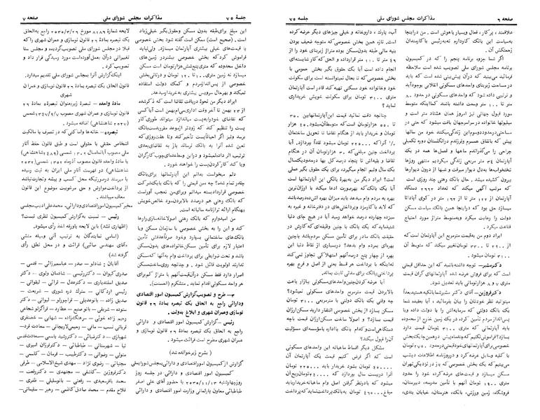 پرونده:Moz 24 75.pdf