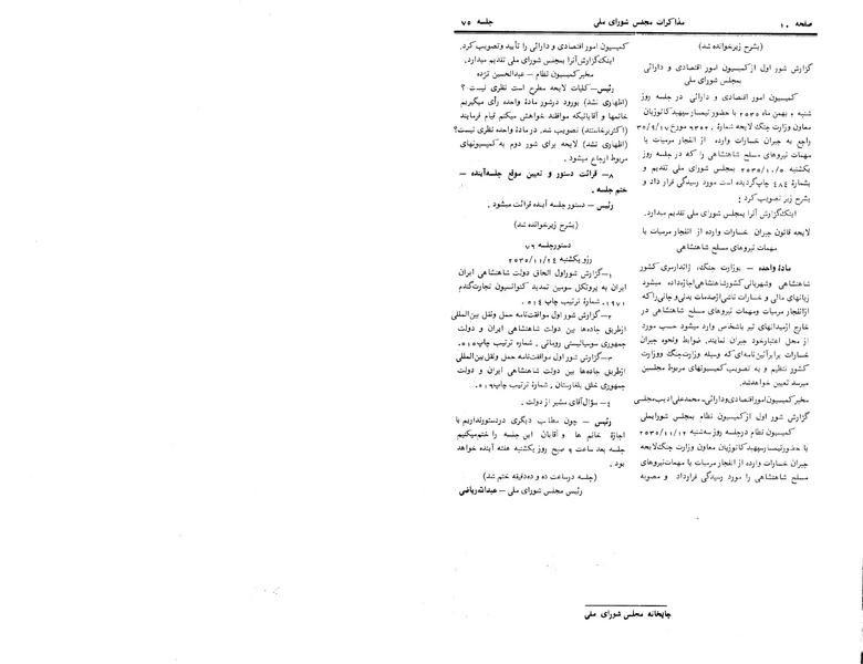 پرونده:Moz 24 75.pdf