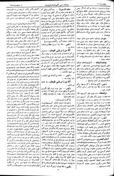 پرونده:Moz 2 231.pdf