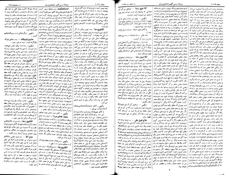 پرونده:Moz 2 231.pdf