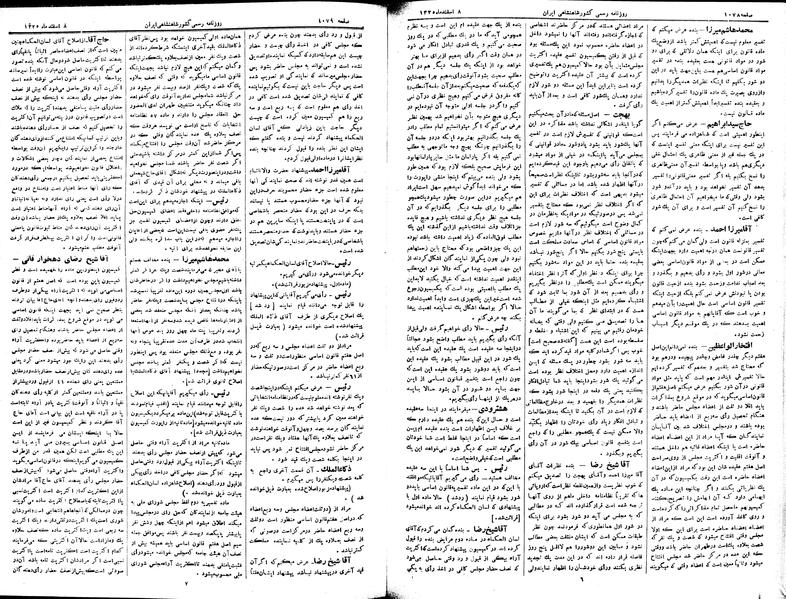پرونده:Moz 2 231.pdf