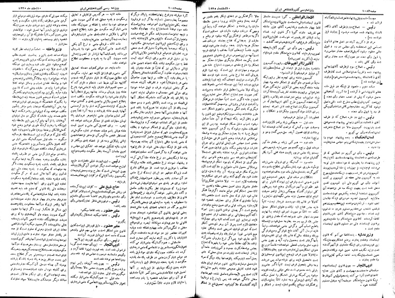 پرونده:Moz 2 231.pdf