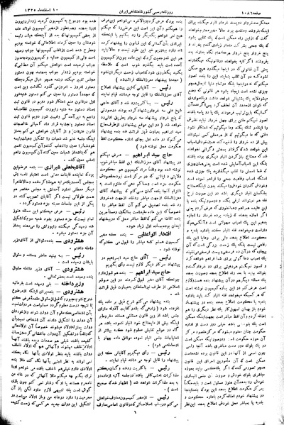 پرونده:Moz 2 231.pdf