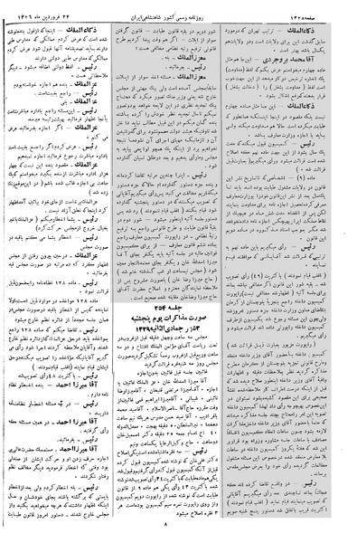 پرونده:Moz 2 254.pdf