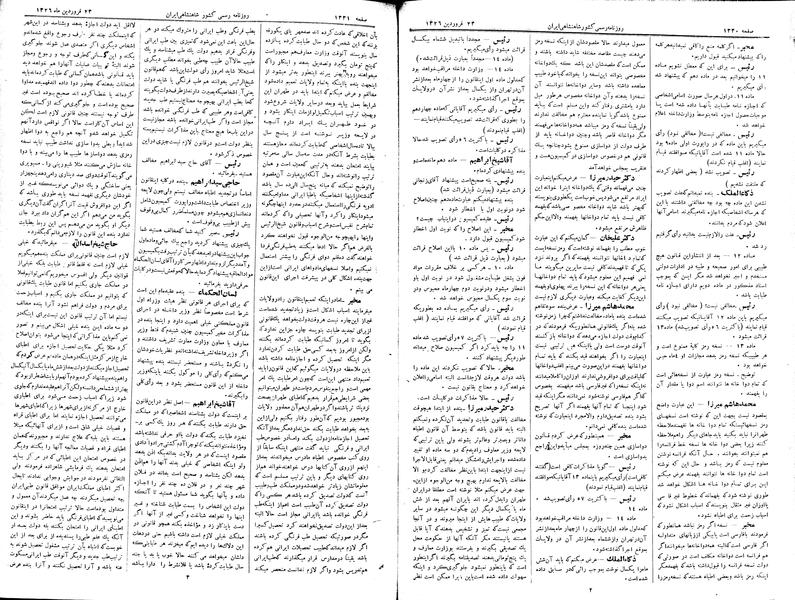پرونده:Moz 2 254.pdf