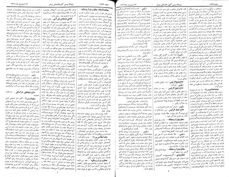 پرونده:Moz 2 254.pdf