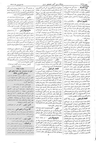 پرونده:Moz 2 254.pdf