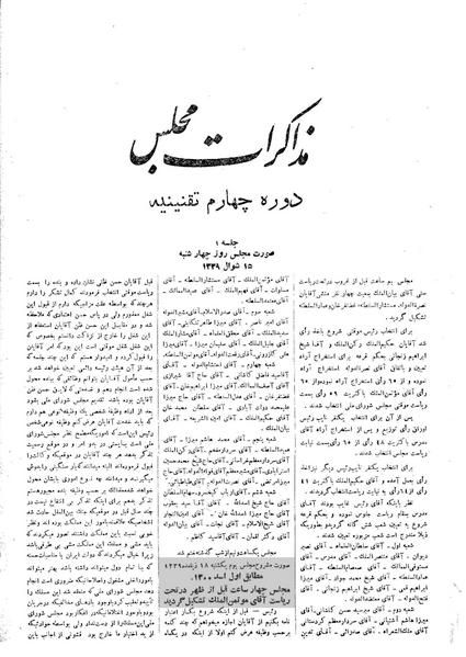 پرونده:Moz 4 2.pdf