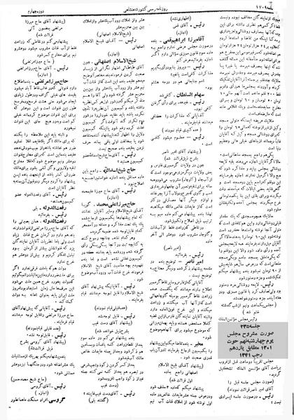 پرونده:Moz 4 235.pdf