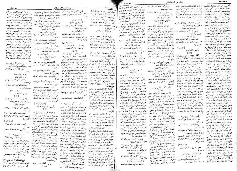 پرونده:Moz 4 235.pdf