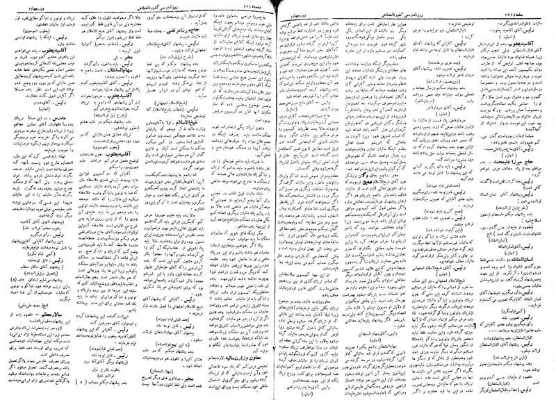 پرونده:Moz 4 235.pdf