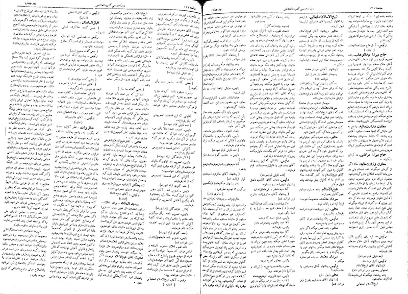 پرونده:Moz 4 235.pdf