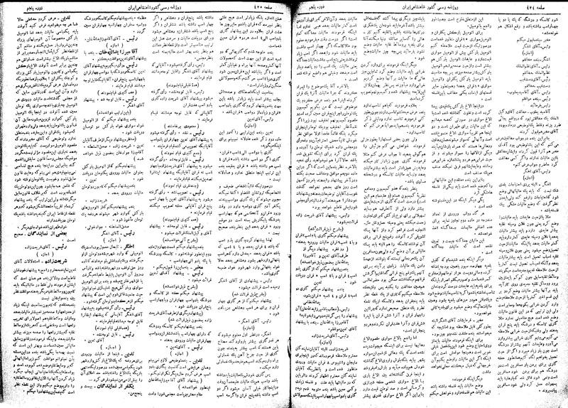پرونده:Moz 5 63.pdf