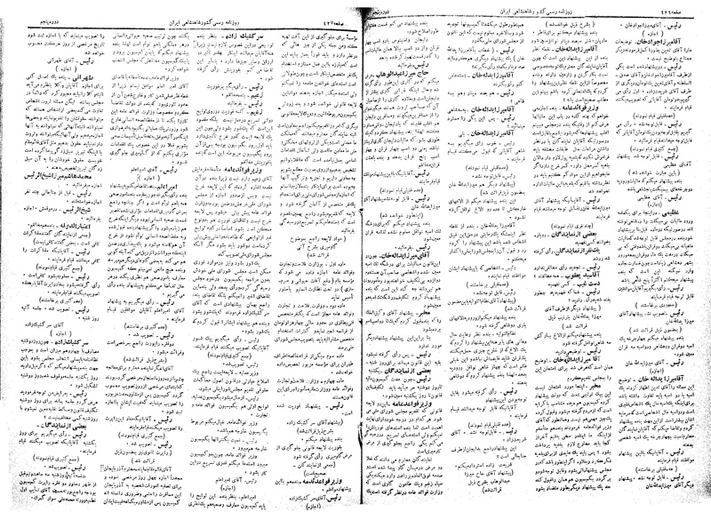 پرونده:Moz 5 63.pdf