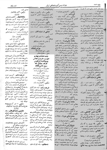پرونده:Moz 5 84.pdf