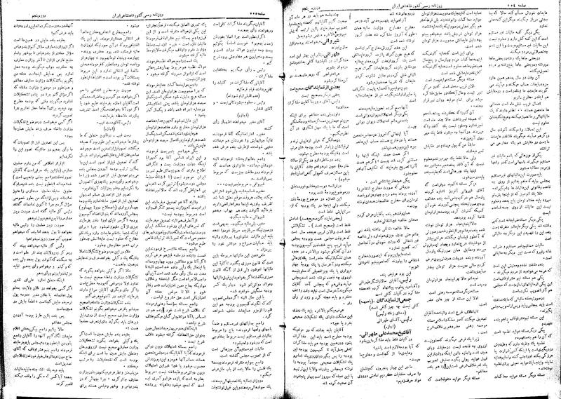 پرونده:Moz 5 84.pdf