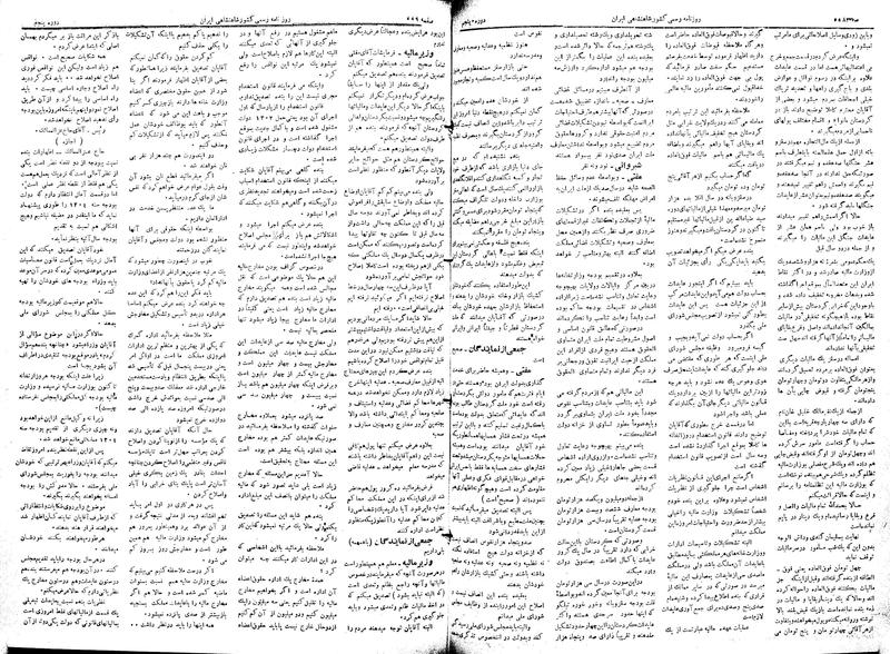 پرونده:Moz 5 84.pdf