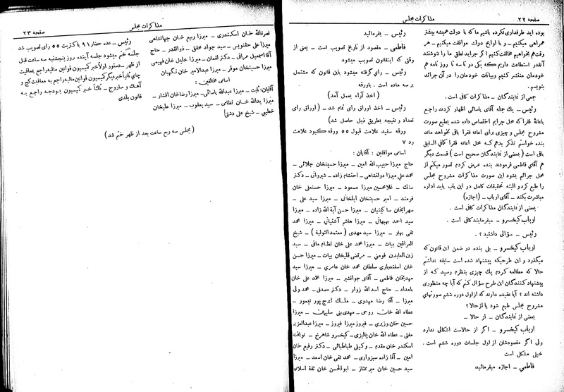 پرونده:Moz 6 35.pdf