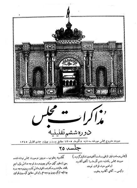 پرونده:Moz 6 35.pdf