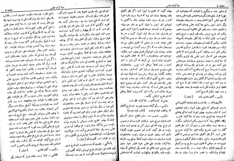 پرونده:Moz 6 35.pdf