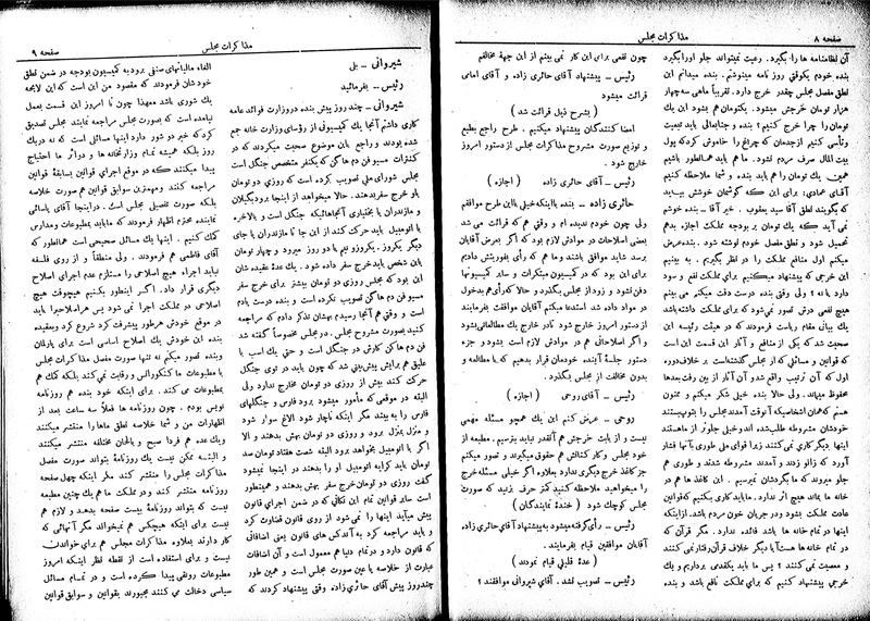 پرونده:Moz 6 35.pdf