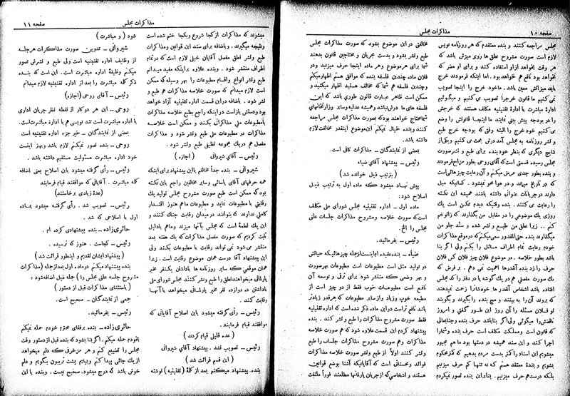 پرونده:Moz 6 35.pdf