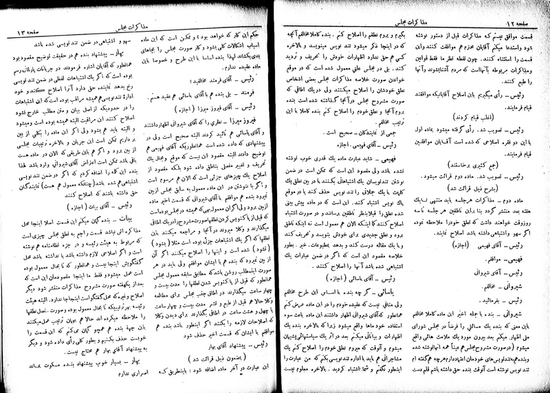 پرونده:Moz 6 35.pdf