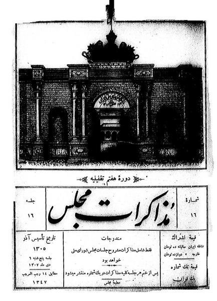 پرونده:Moz 7 16.pdf