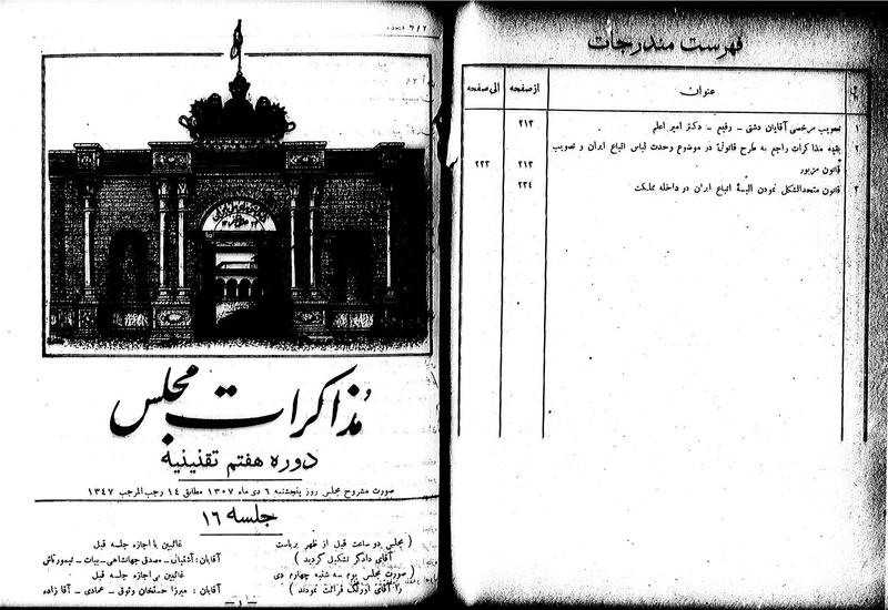 پرونده:Moz 7 16.pdf