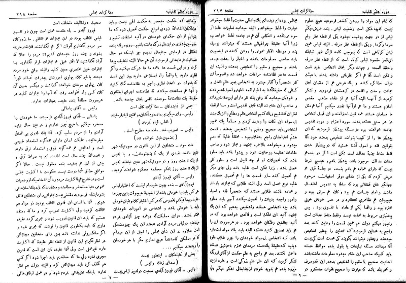 پرونده:Moz 7 16.pdf