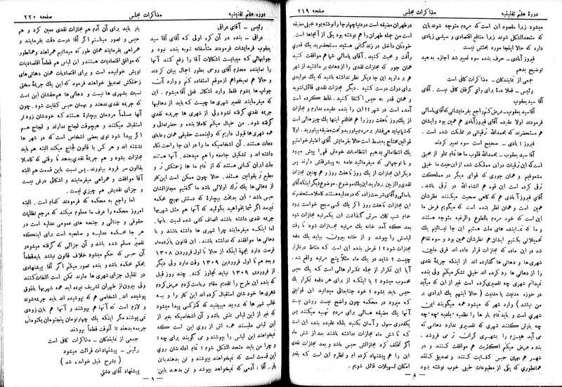 پرونده:Moz 7 16.pdf