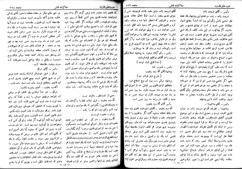 پرونده:Moz 7 16.pdf