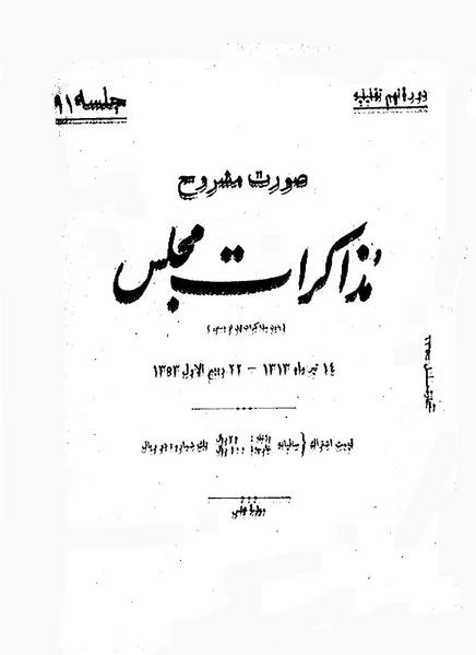 پرونده:Moz 9 91.pdf