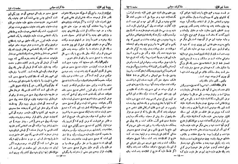 پرونده:Moz 9 91.pdf