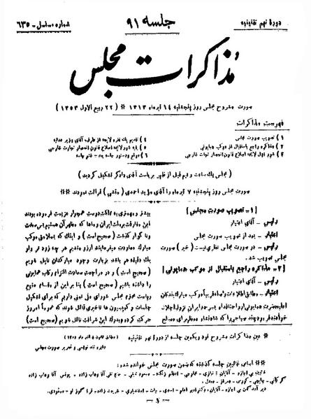 پرونده:Moz 9 91.pdf