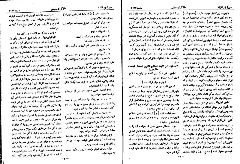پرونده:Moz 9 91.pdf