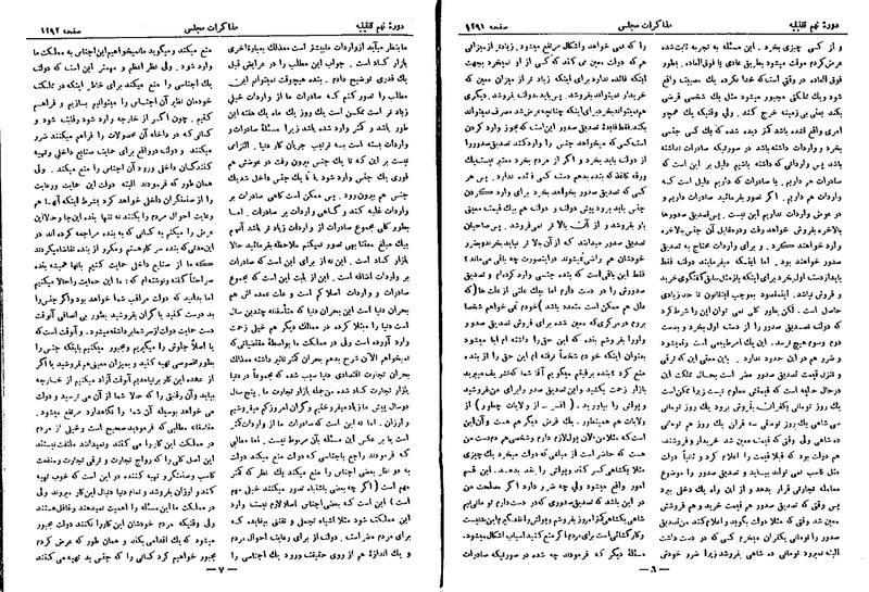 پرونده:Moz 9 91.pdf