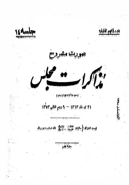 پرونده:Moz 9 94.pdf