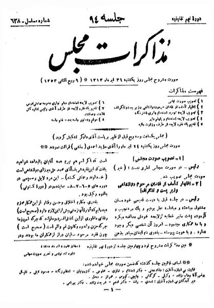 پرونده:Moz 9 94.pdf