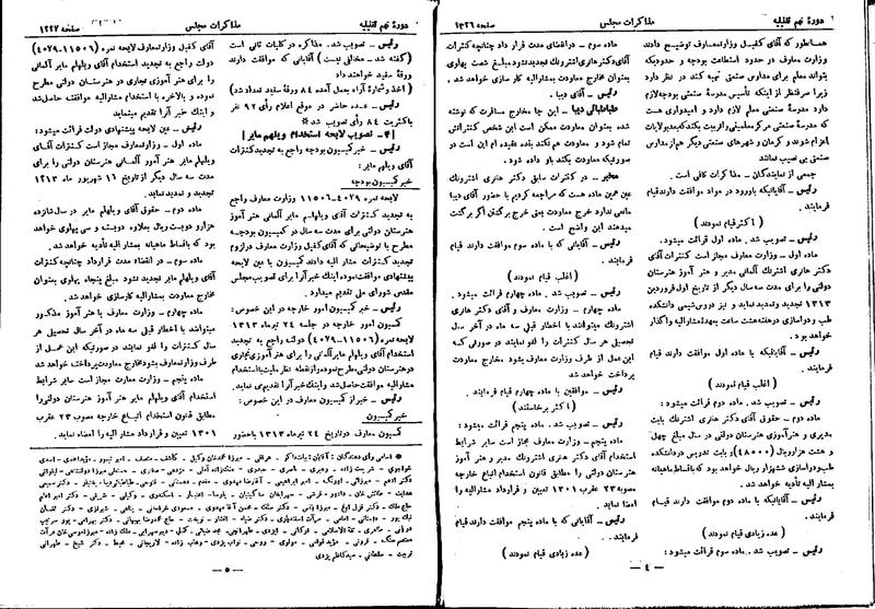 پرونده:Moz 9 94.pdf
