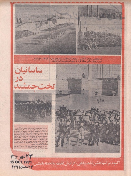 پرونده:ShahanShah13500806.pdf