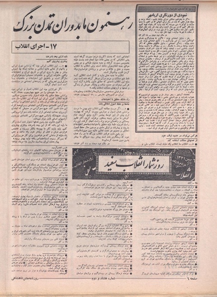 پرونده:ShahanShah13500806.pdf