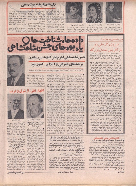 پرونده:ShahanShah13500806.pdf